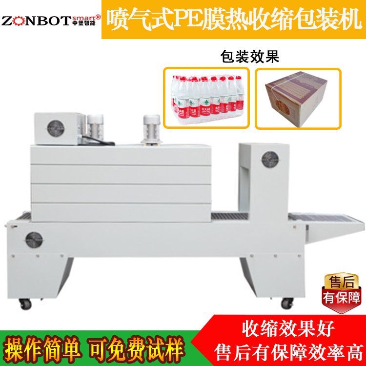 熱收縮機(jī)的作用不僅僅是環(huán)保那么簡單