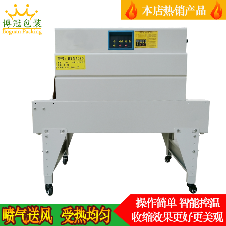 熱收縮機(jī)由什么組成，有什么長處？