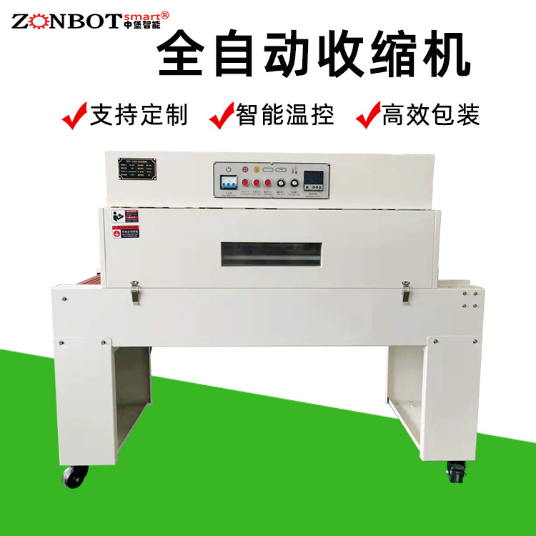 熱收縮機(jī)安裝的八點須知
