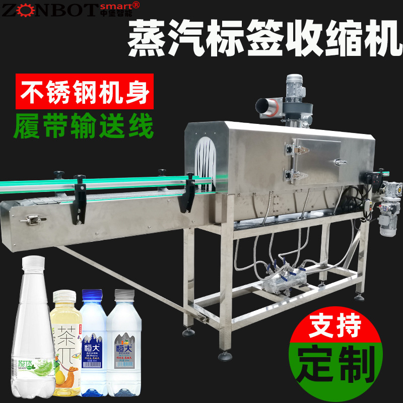 蒸汽收縮機(jī)的作用以及功能特點