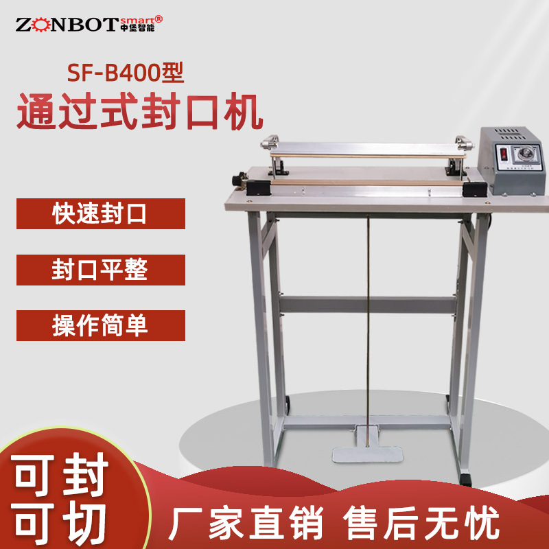 SF-B400腳踏封口機(jī)適用于醫(yī)藥、?農(nóng)藥、?食品、?日化、?潤滑油等行業(yè)