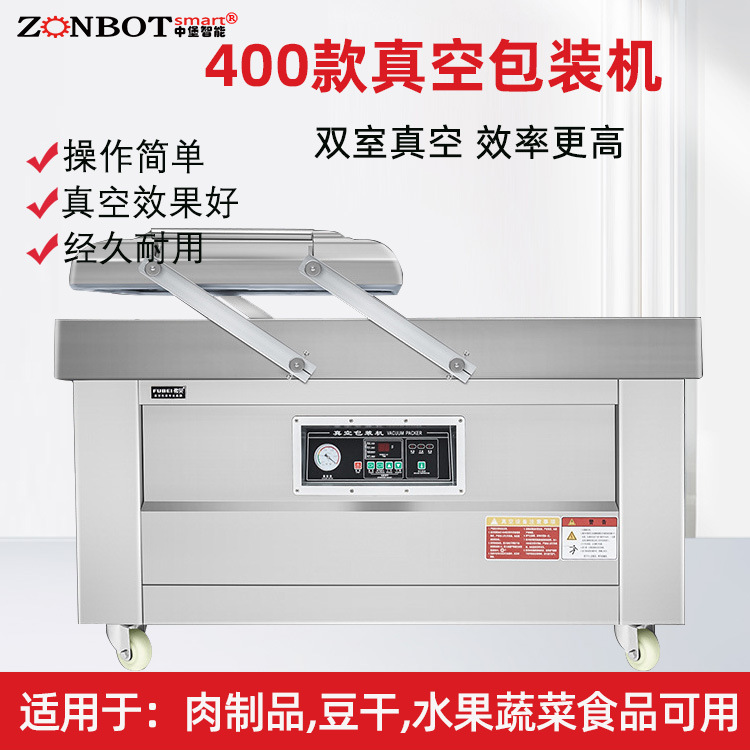 中堡智能博冠包裝的400型雙室真空包裝機它的工作方式較為獨特，通過兩個真空室交替工作，實現連續的真空包裝操作