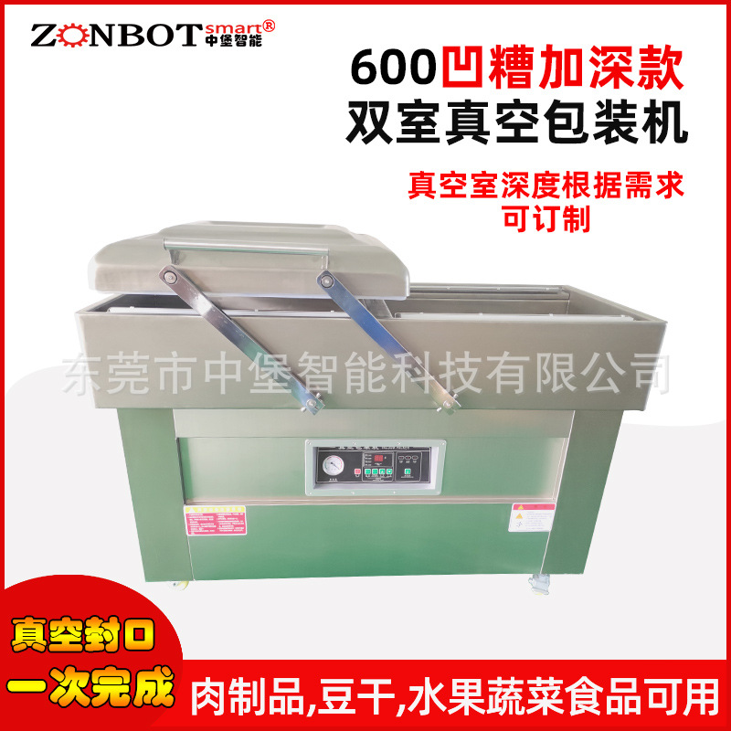 600型凹槽加深款真空包裝機凹槽設計使得包裝物品能夠更好地固定和定位，在抽真空和封口過程中保持穩定，從而提高包裝的精度和質量