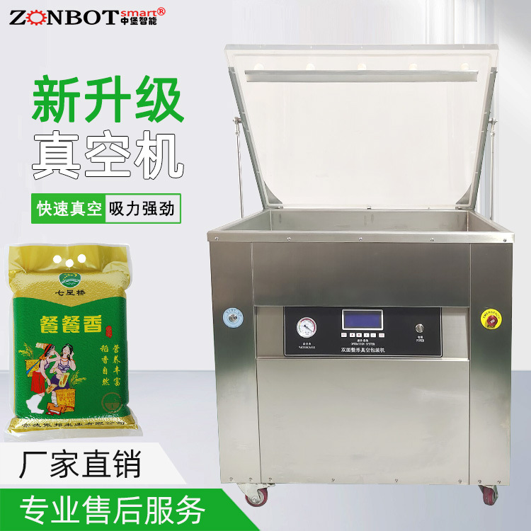 BG-880B大米整形真空包裝機主要特點在于不僅能夠實現真空包裝的基本功能，還具備整形的獨特能力