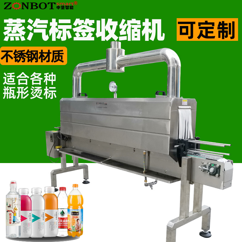 東莞中堡智能博冠包裝有限公司的蒸汽收縮機(jī)適用性廣，適用于各種形狀和尺寸的產(chǎn)品，以及不同材質(zhì)的包裝薄