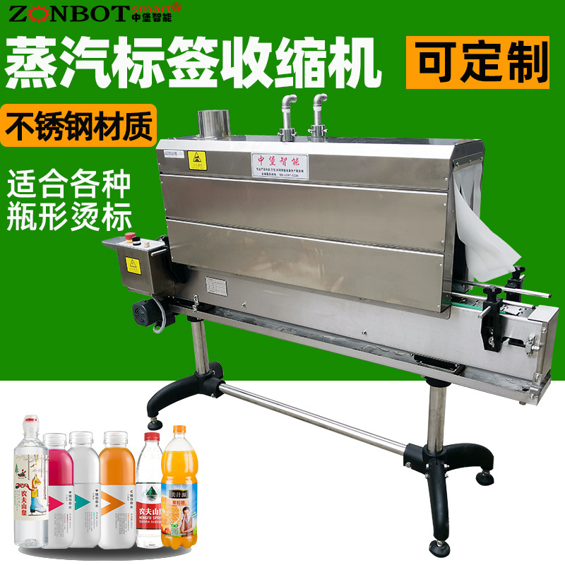 蒸汽收縮機是一種高效的包裝設(shè)備，主要用于使包裝材料在蒸汽的作用下收縮，緊密貼合產(chǎn)品，起到保護和美化產(chǎn)品的作