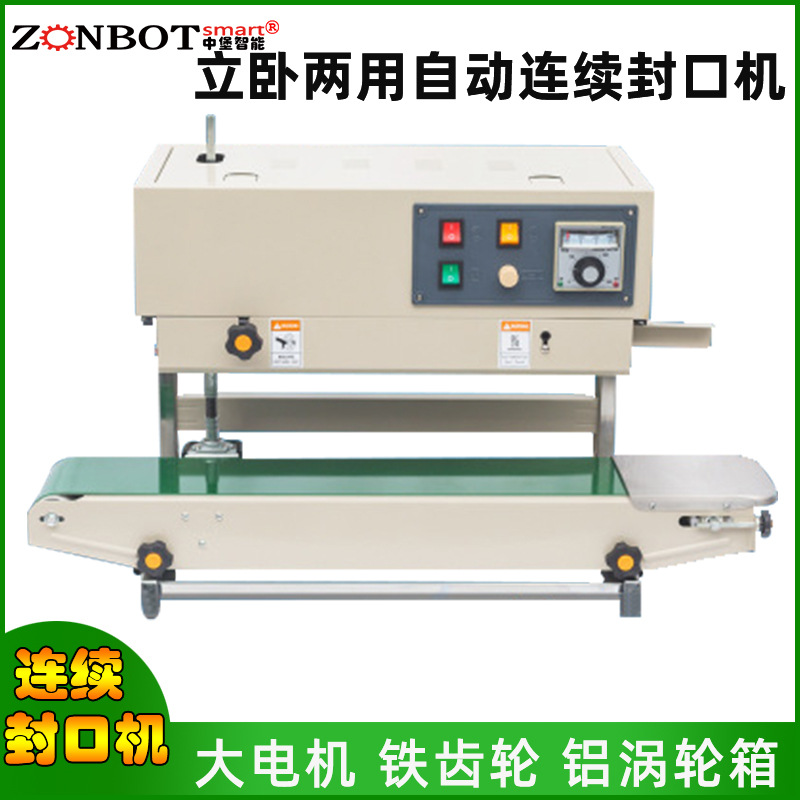 連續(xù)式封口機(jī)高效連續(xù)封口：能夠以較高的速度連續(xù)對(duì)物品進(jìn)行封口，大大提高了生產(chǎn)效率。適合大規(guī)模生產(chǎn)和流水線作業(yè)