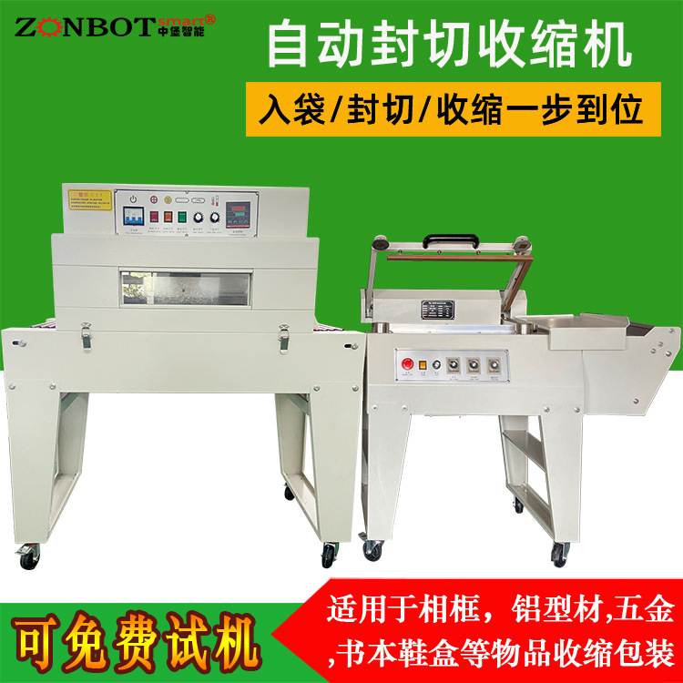 全自動(dòng)封切機(jī)的自動(dòng)化程度很高，從產(chǎn)品的進(jìn)料、薄膜的供給、封切到成品的出料，整個(gè)過(guò)程基本無(wú)需人工干預(yù)