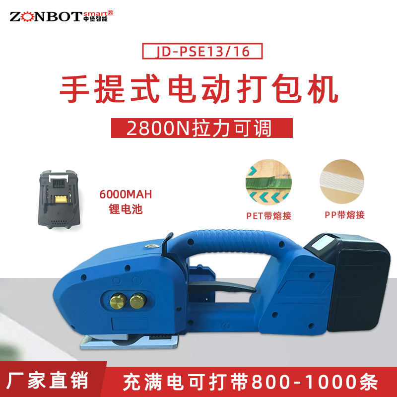 手持打包機支持不同的打包方式，如水平打包、垂直打包、交叉打包等