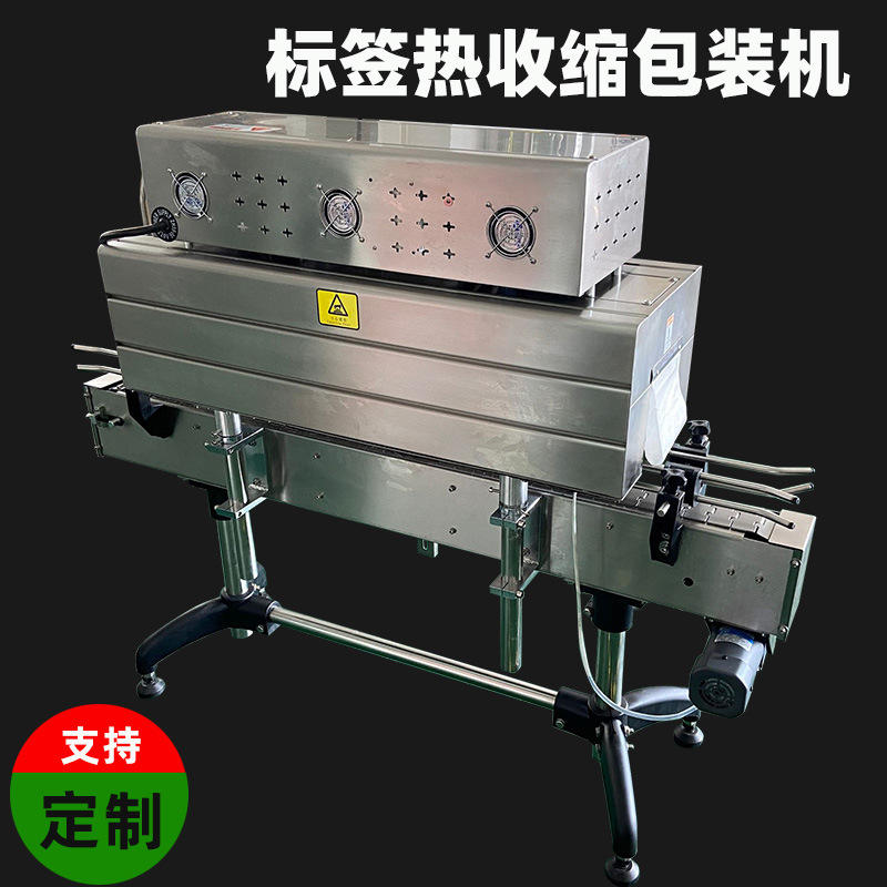 電加熱收縮機結(jié)構(gòu)簡單、成本較低、易于控制溫度和加熱時間，能滿足多種產(chǎn)品包裝需求