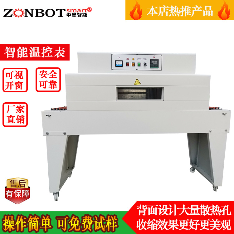 以下是中堡智能博冠包裝小型熱收縮機的一些相關信息