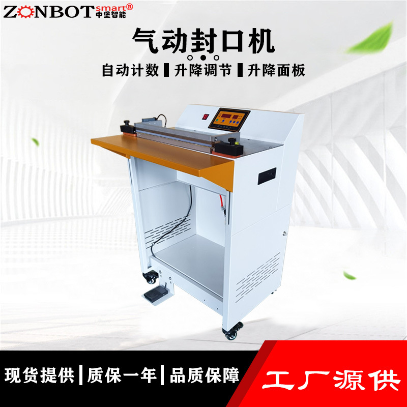 氣動封口機是以壓縮空氣為動力，實現(xiàn)包裝袋封口作業(yè)的設(shè)備