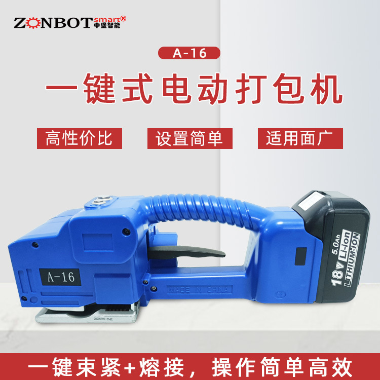 手提電動打包機是一種高效、便捷的包裝工具，廣泛應用于物流、快遞、食品、醫藥、化工等多個行業
