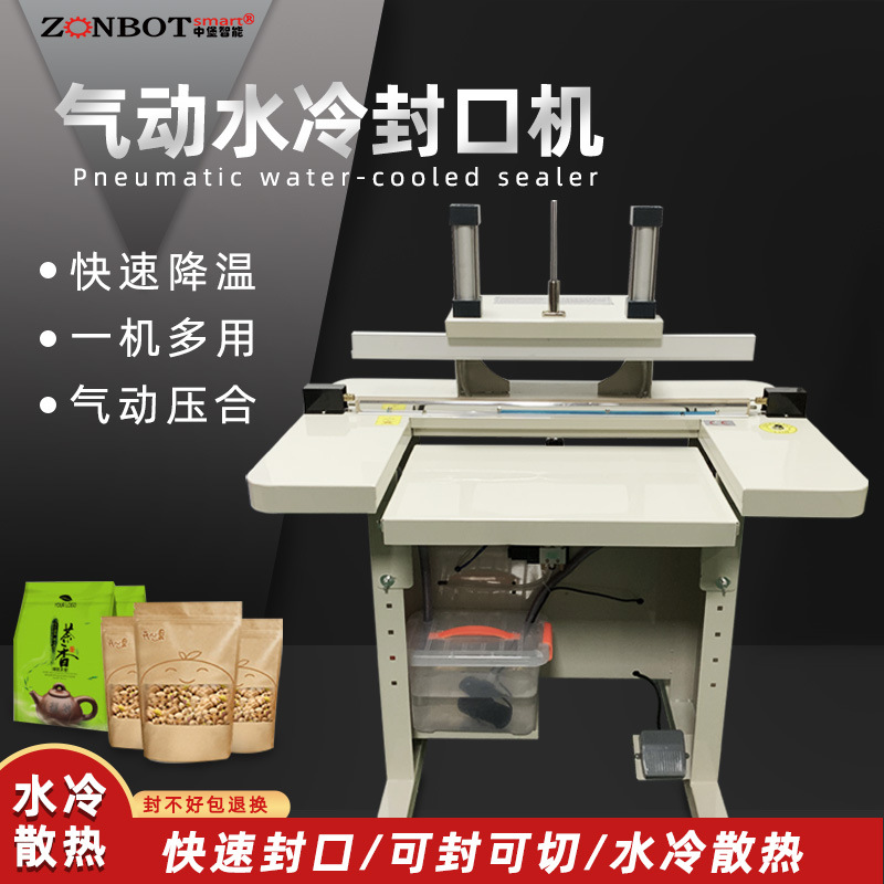 水冷封口機通過循環(huán)流動的冷卻水，對封口區(qū)域周邊進行快速冷卻