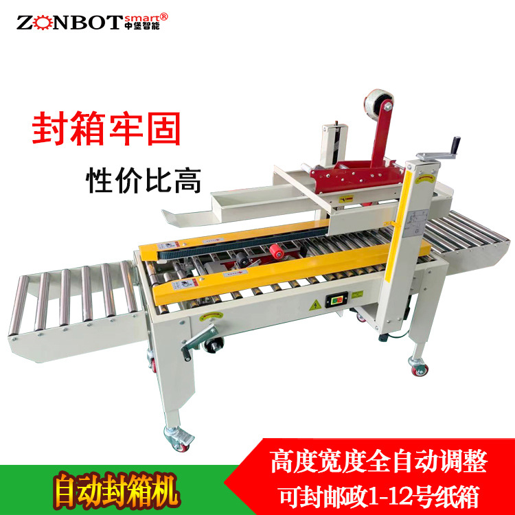飛機盒封箱機能自動完成飛機盒的輸送、折蓋和封口等一系列動作，大大提高封箱效率，節省人工成本