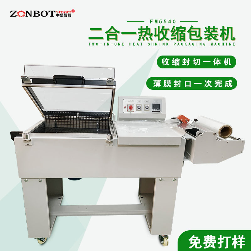 熱收縮包裝機的熱收縮通道內溫度是如何均勻分布的