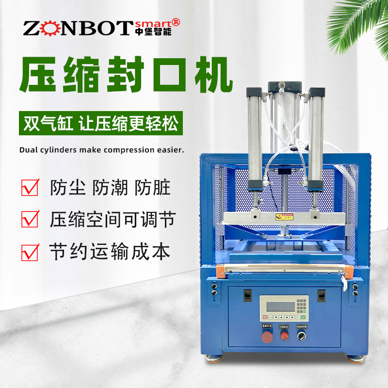 毛絨玩具襪子服飾壓縮真空包裝封口機 手套醫療口罩壓縮真空封口機