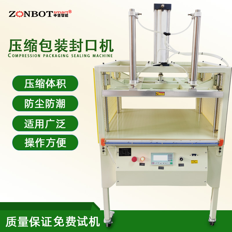 壓縮封口機的壓縮裝置：包括氣缸、活塞、壓板等部件，是實現壓縮功能的核心部分，提供壓縮所需的動力和壓力傳遞。